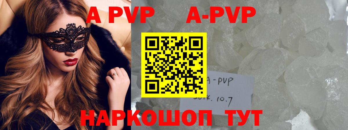 Alfa_PVP  Alpha-PVP мука  Луга  А ПВП СК  Вход с VPN  А ПВП Соль 