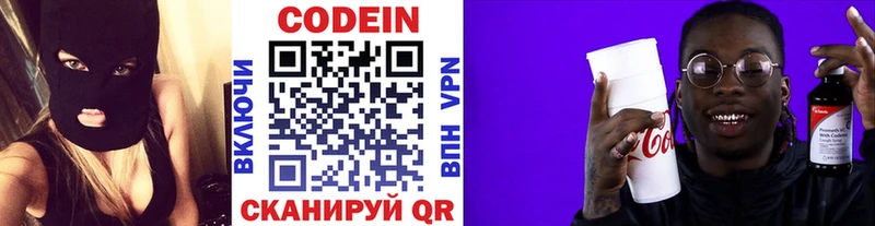 Кодеиновый сироп Lean напиток Lean (лин)  Луга 