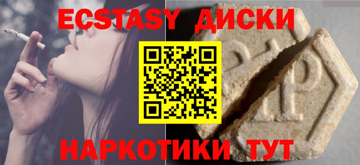 Луга  Ecstasy MDMA  дарк нет Telegram  Ecstasy  Вход с VPN  ЭКСТАЗИ louis Vuitton 