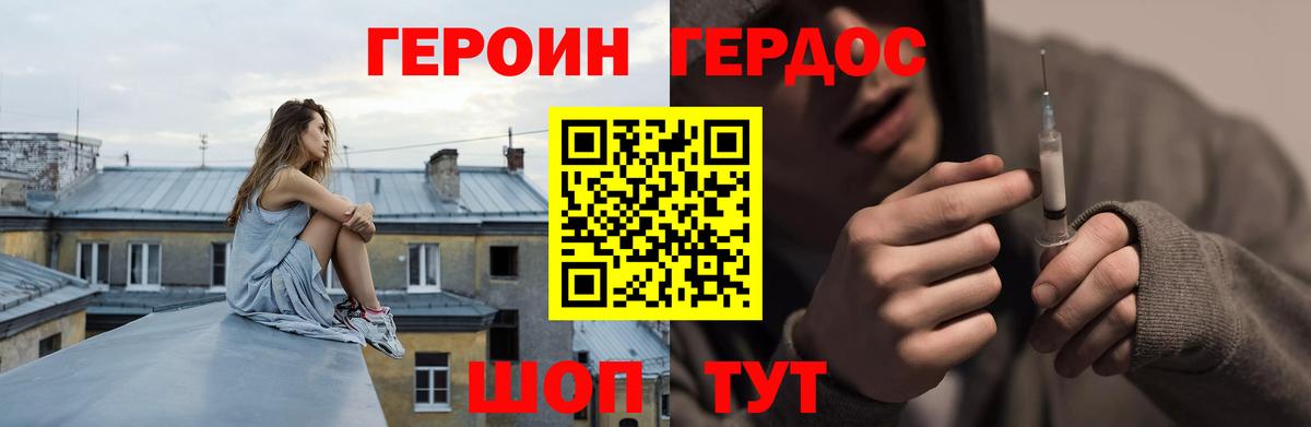 Луга  ГЕРОИН белый  Вход с VPN 