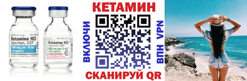 КЕТАМИН ketamine  Луга 