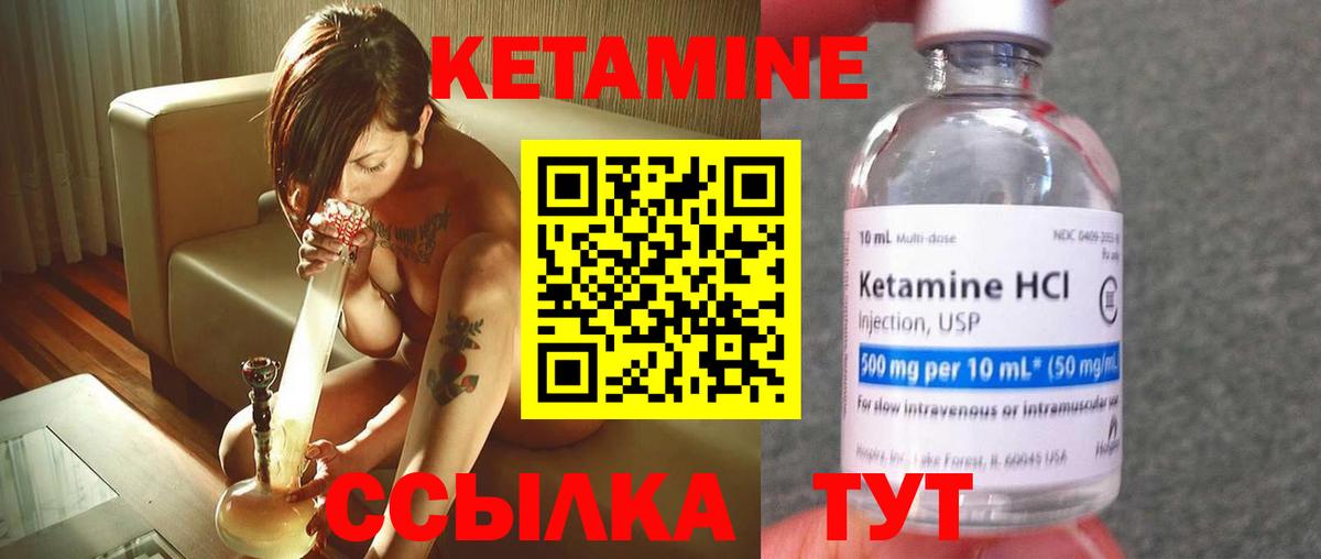 Кетамин ketamine  нарко площадка телеграм  Луга  Вход с VPN 