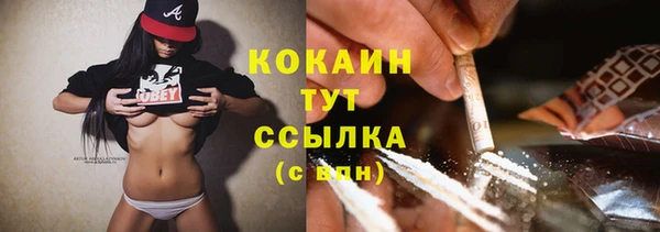 мяу мяу кристалл Кинешма