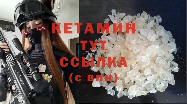 мяу мяу кристалл Кинешма
