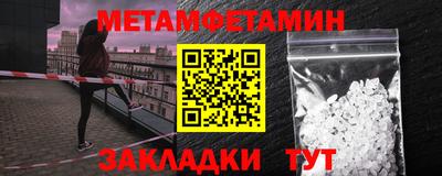 метамфетамин Ипатово