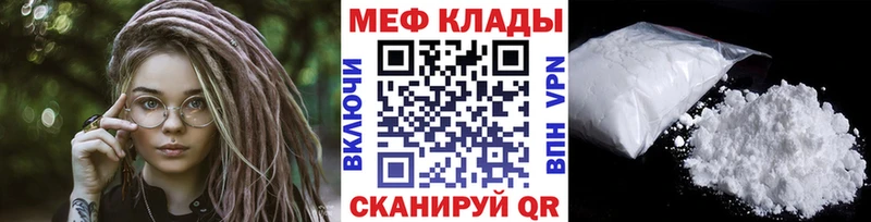 Меф мяу мяу  KRAKEN ссылки  Луга  купить  цена 