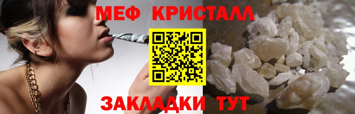 Меф кристаллы  Меф VHQ  Мефедрон  Вход с VPN  где найти наркотики  Луга 