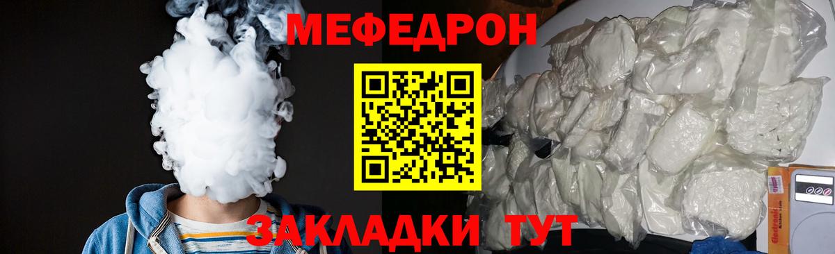 Меф мука Луга