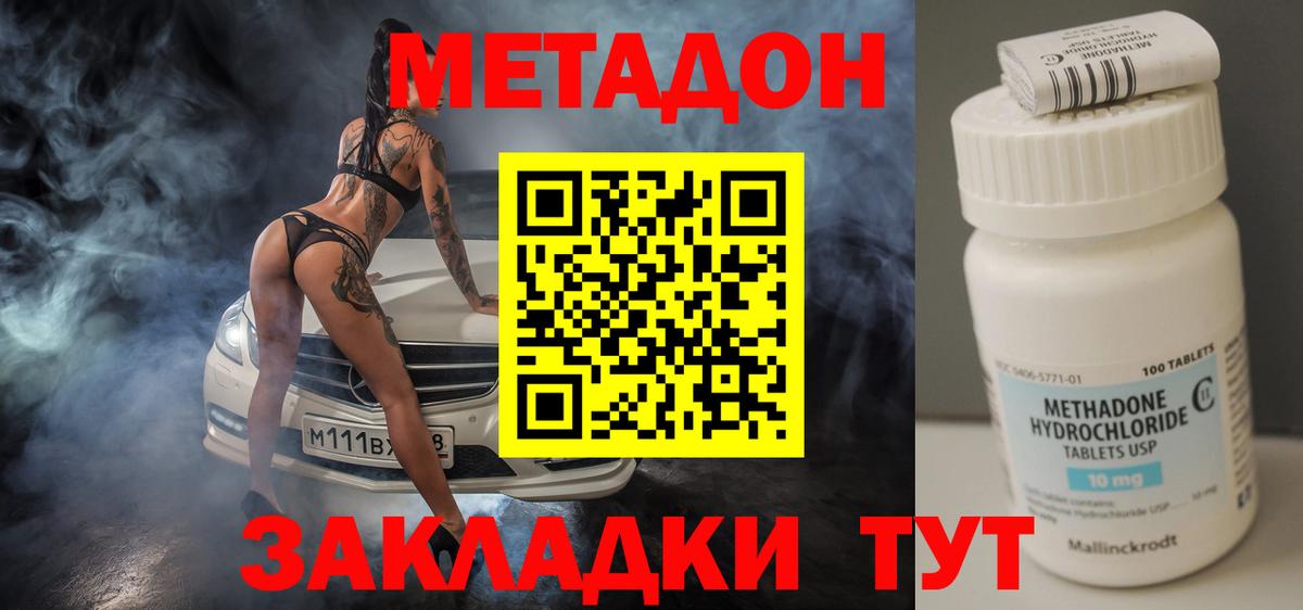 Метадон мёд  сайты даркнета состав  Луга  Вход с VPN 