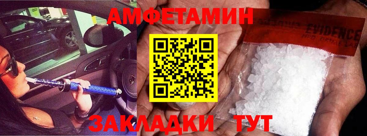 Метамфетамин Methamphetamine Луга