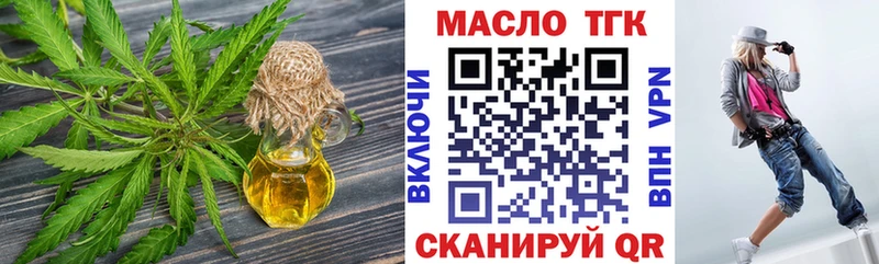 ТГК THC oil  наркота  Луга 
