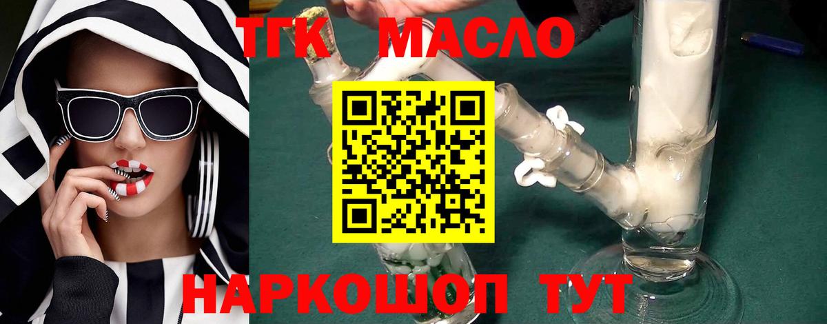 Луга  Дистиллят ТГК концентрат  Вход с VPN 