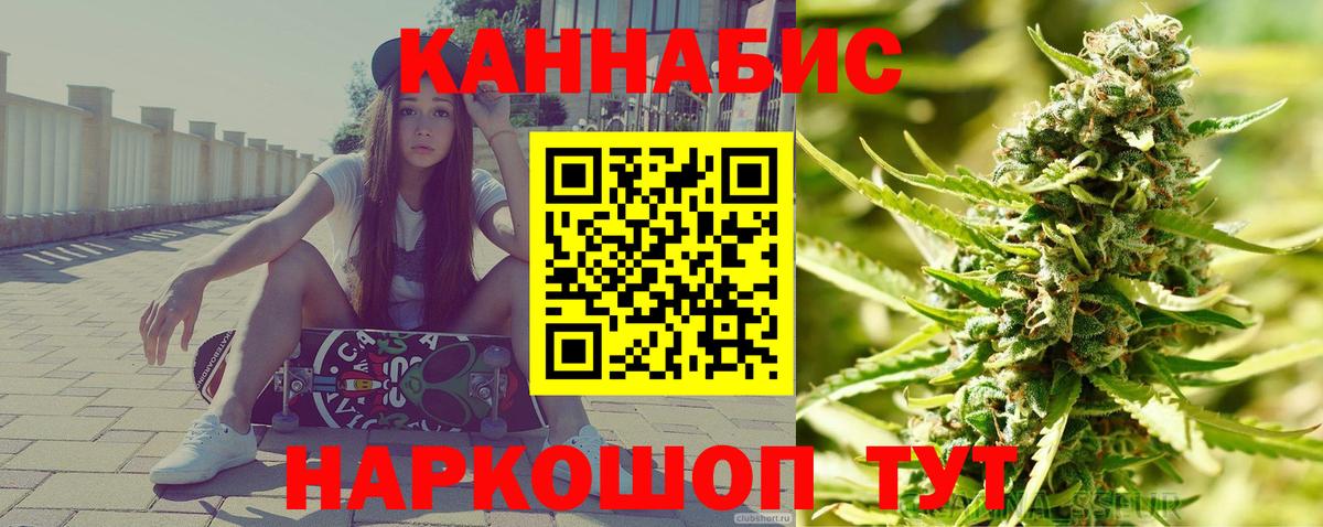 Каннабис THC 21%  Марихуана конопля  Луга  Канабис MAZAR  Вход с VPN 